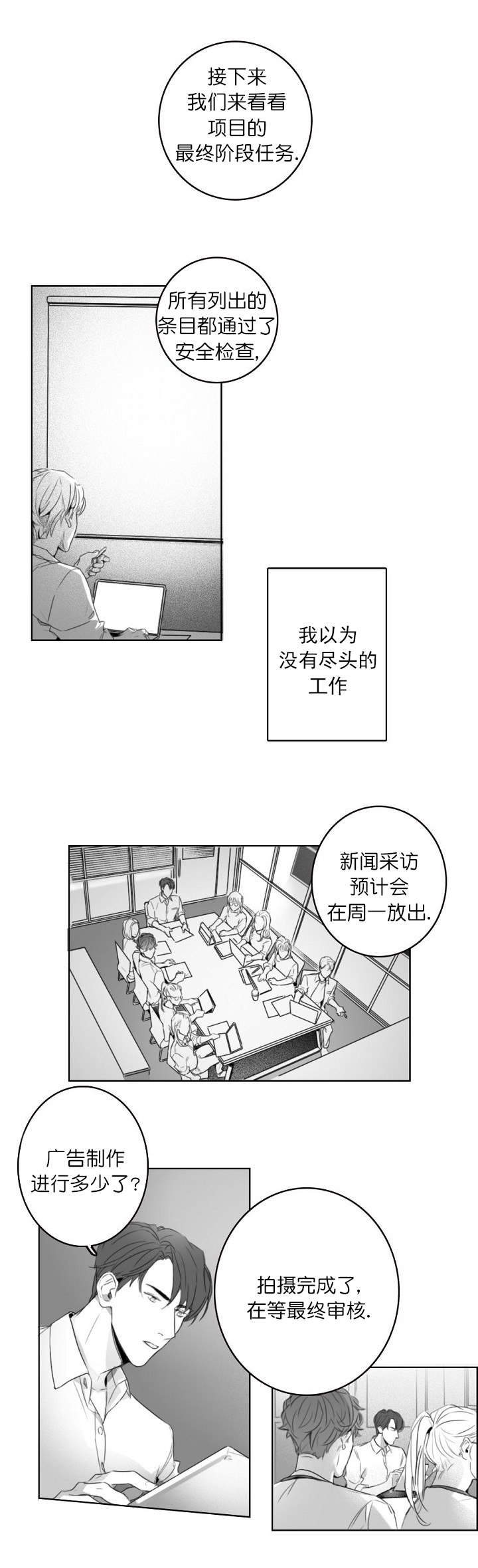 春夏的色彩儿童画漫画,第8话1图