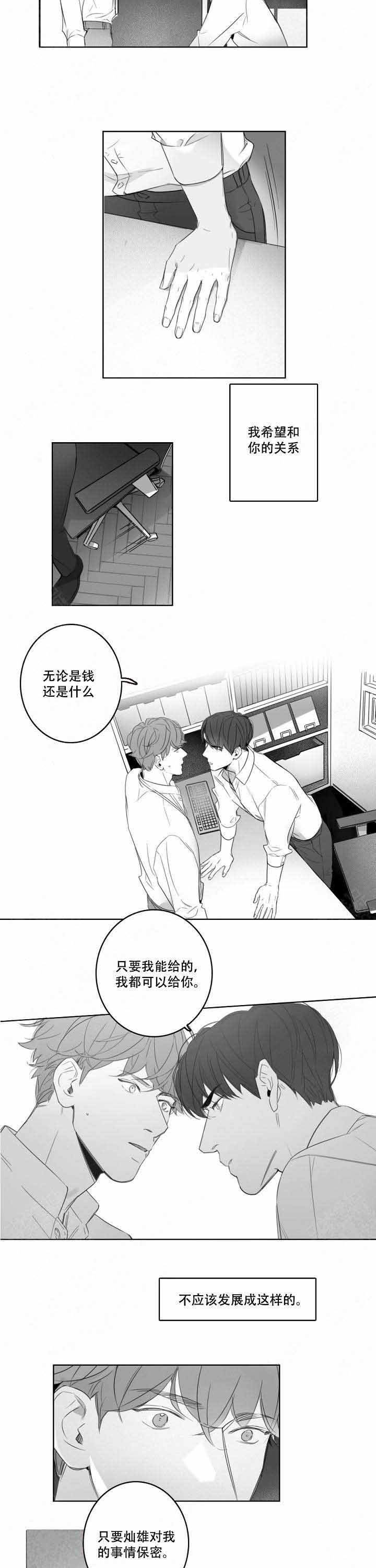 唇下的痣叫什么漫画,第15话1图