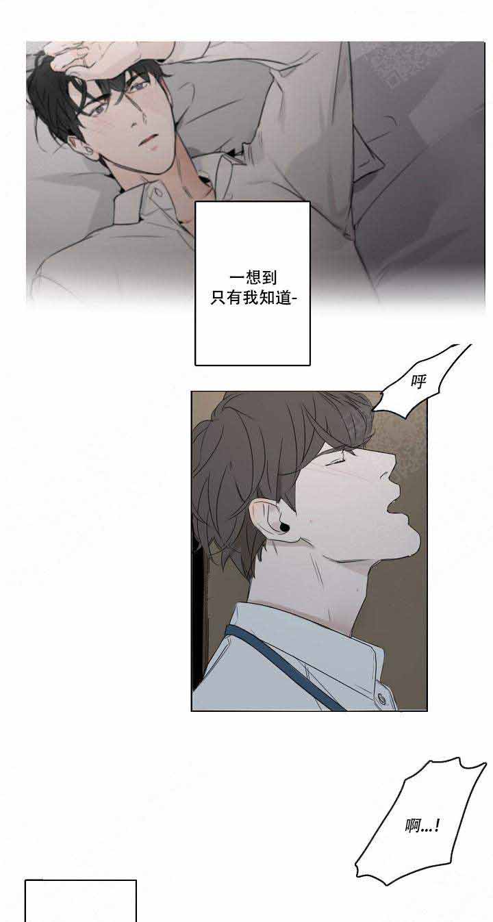 唇下的囚徒小说免费看漫画,第14话1图