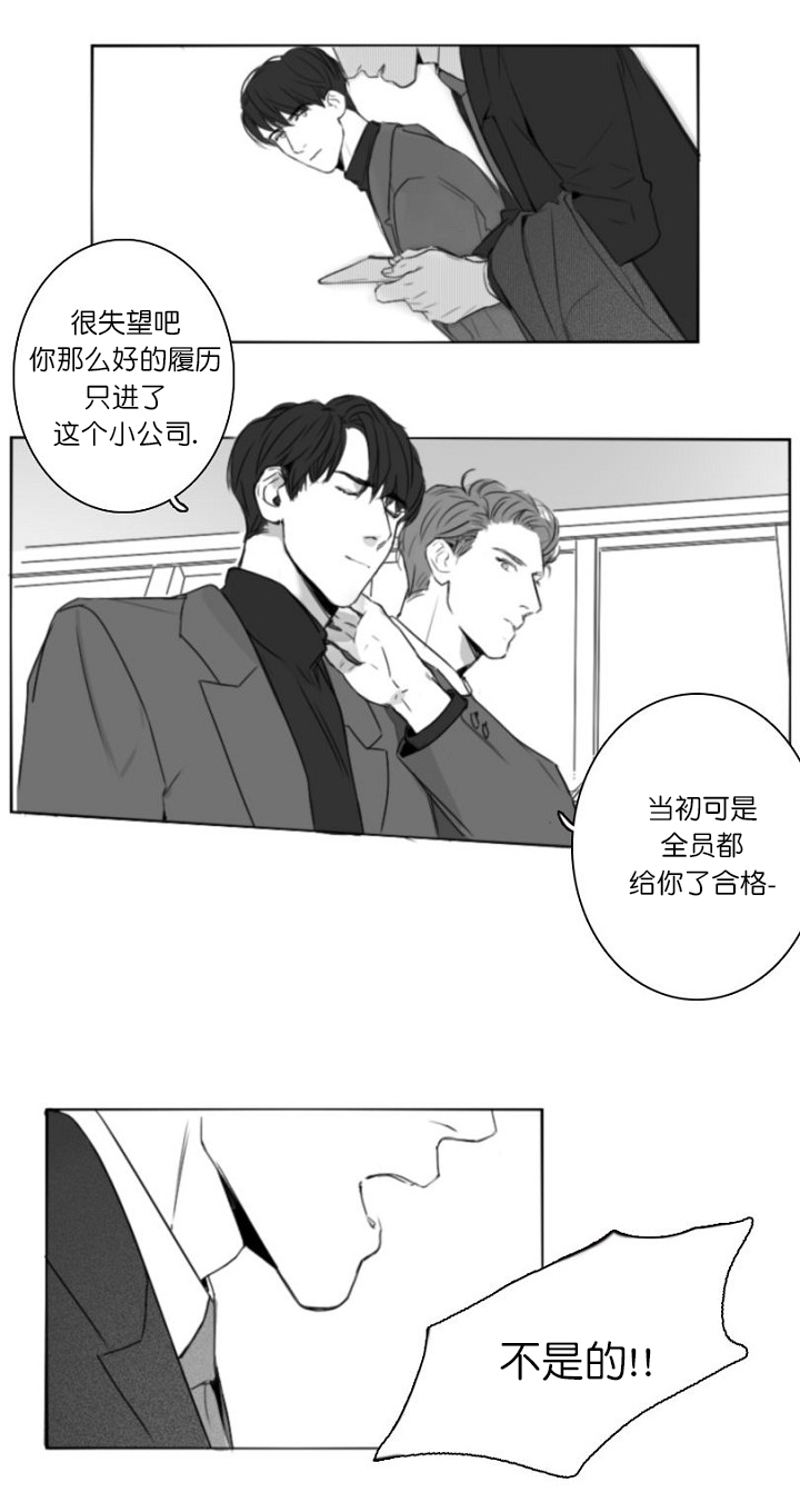 春夏的色彩儿童画漫画,第2话2图