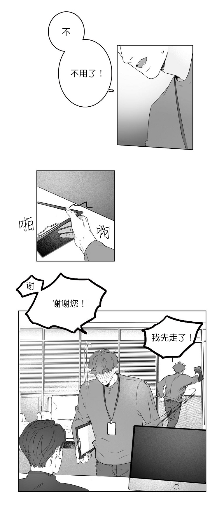 唇下之吻完整版免费在线观看漫画,第6话2图