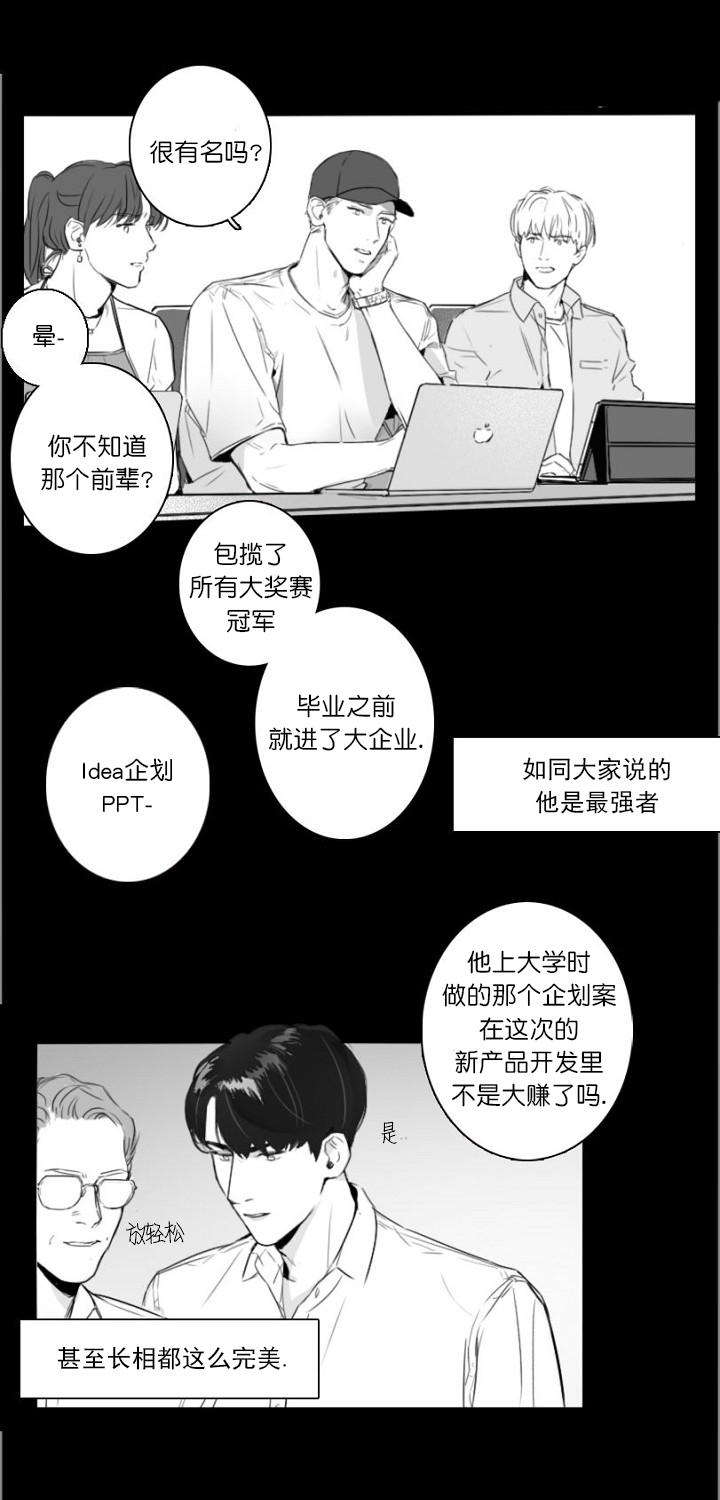 唇下的秘密 百度云漫画,第1话2图