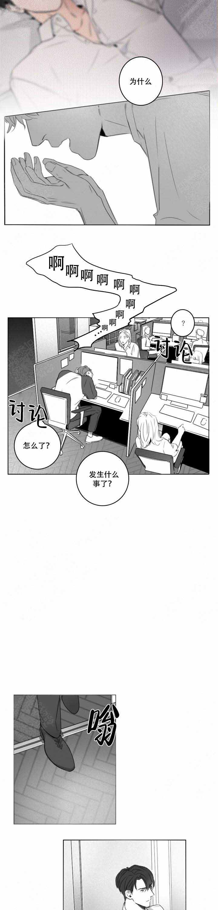 春夏的色彩简笔画漫画,第11话2图