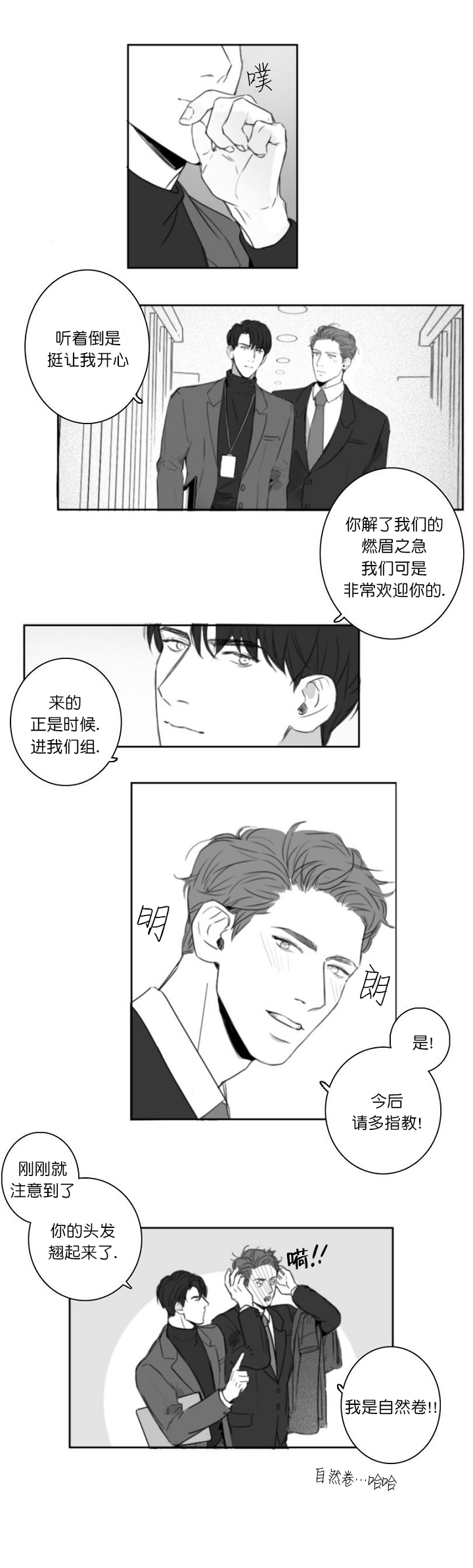 唇下疳漫画,第2话2图