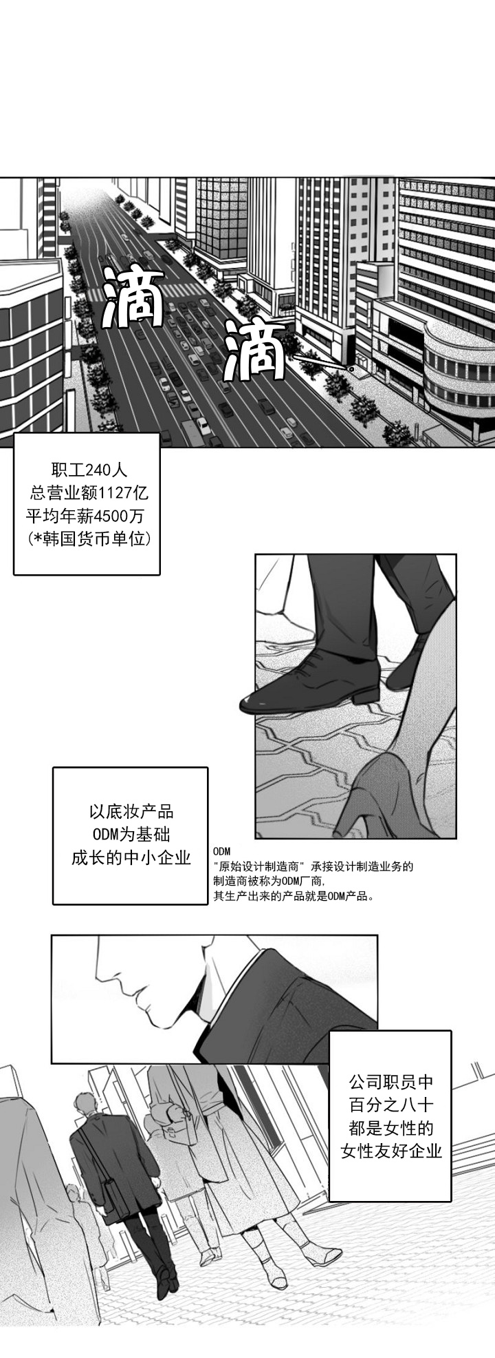 嘴唇有秘密漫画,第1话1图