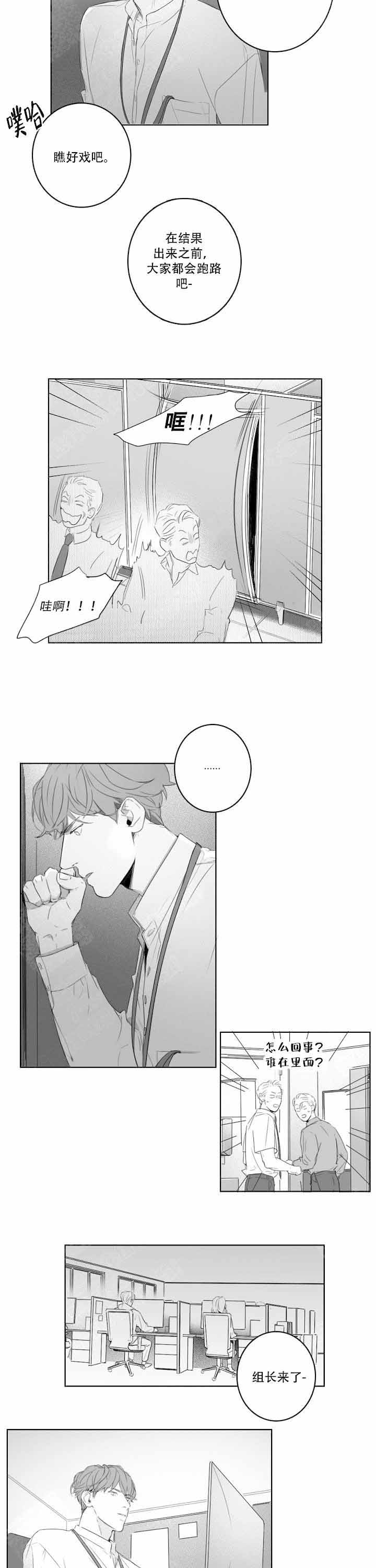 春夏的英文漫画,第14话1图