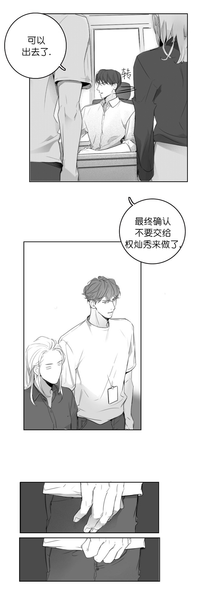 唇下之吻漫画,第7话2图