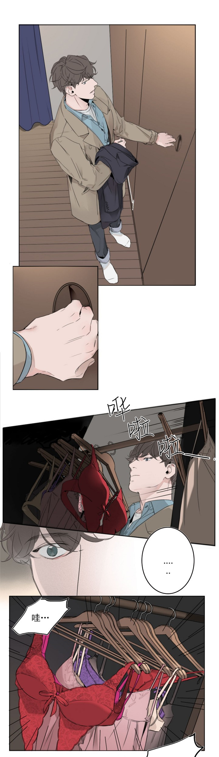 嘴唇有秘密漫画,第10话2图