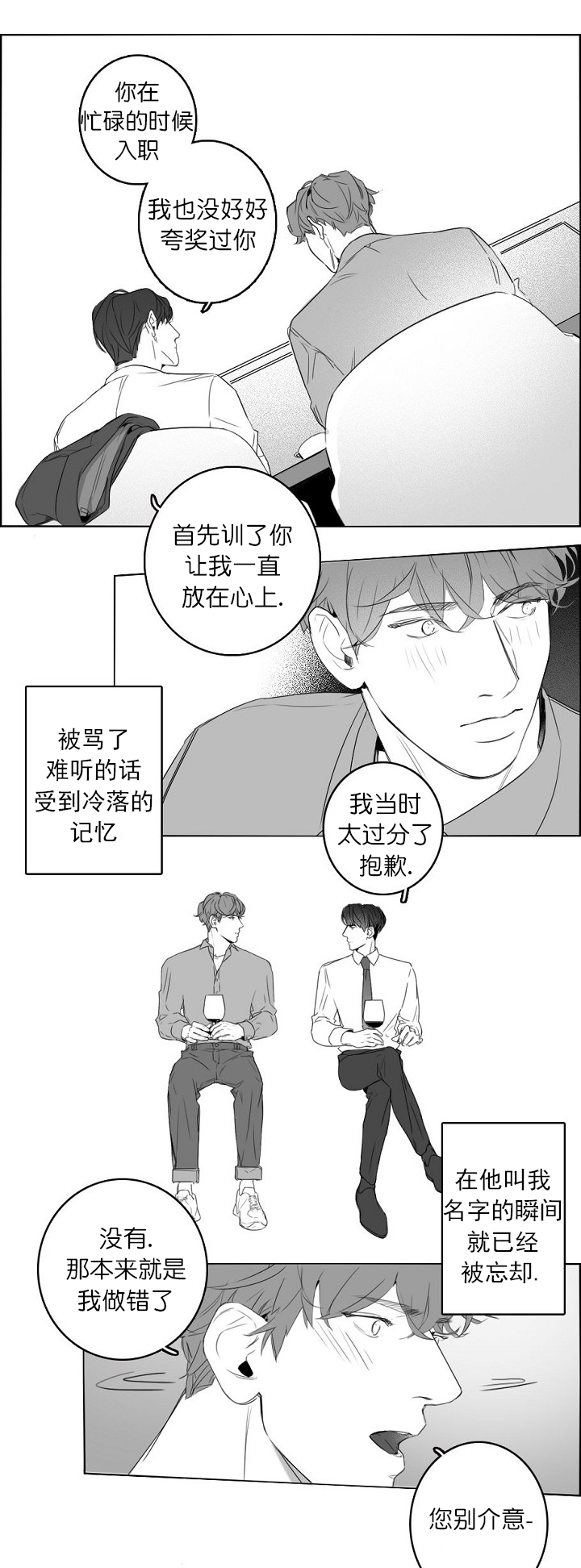 唇下的秘密漫画,第9话1图