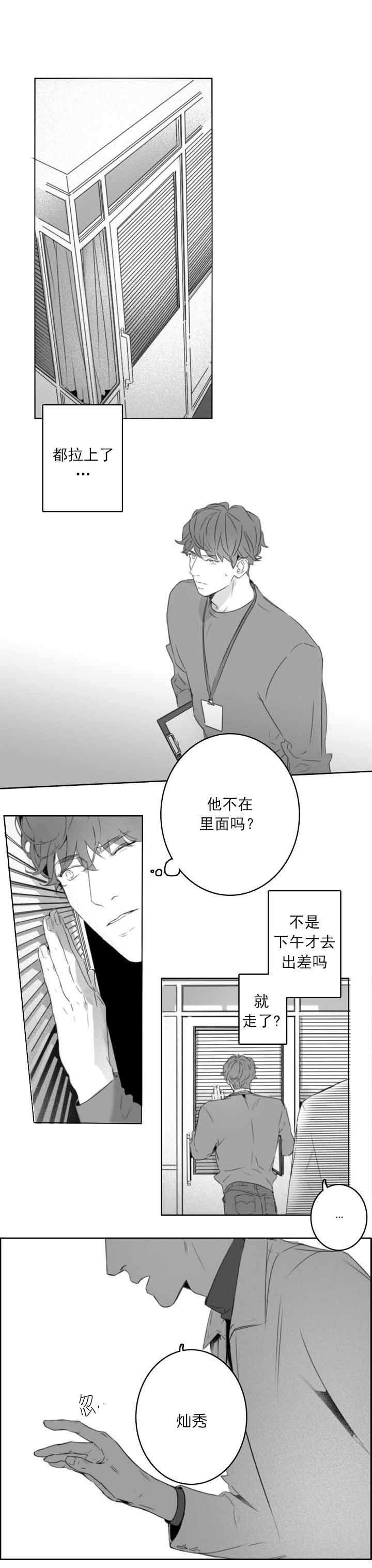 唇膜的秘密搜索漫画,第5话1图