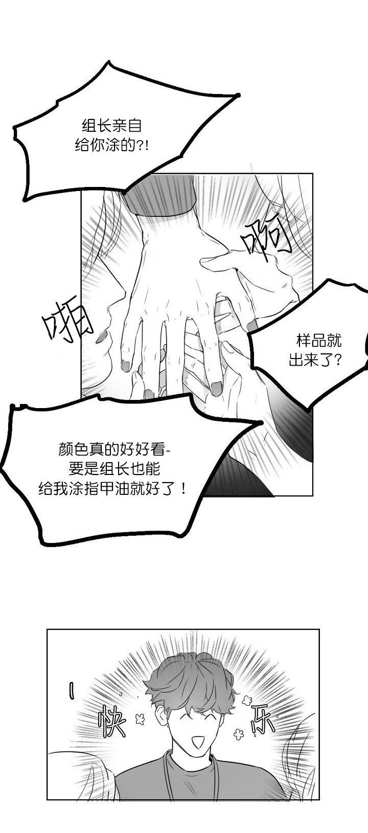 唇下的囚徒在线阅读漫画,第6话2图