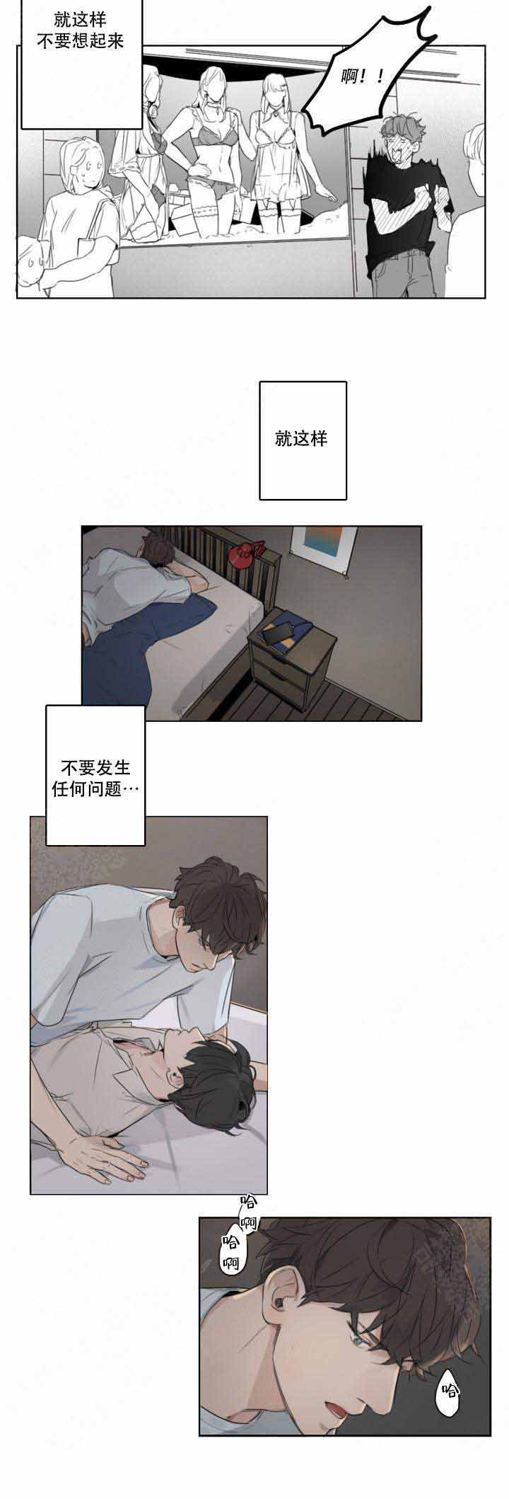 春夏的诗句漫画,第12话1图