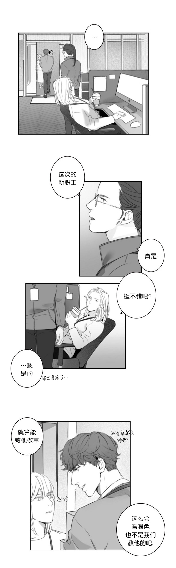 唇下的秘密漫画,第2话2图