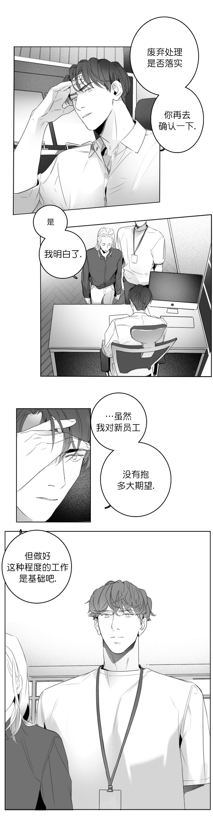 口唇的秘密漫画,第7话1图