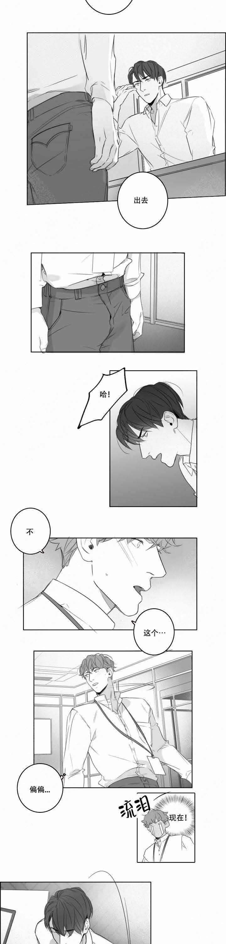 唇下的秘密在线看漫画,第15话1图