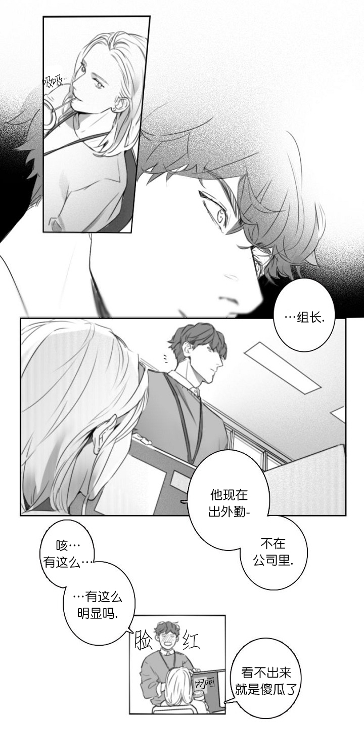 口唇的秘密漫画,第2话2图