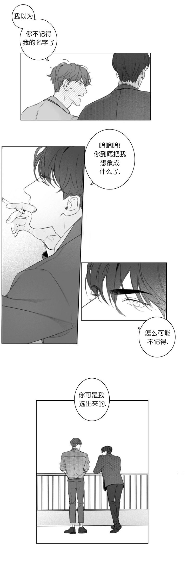 唇下深渊全集漫画,第4话2图