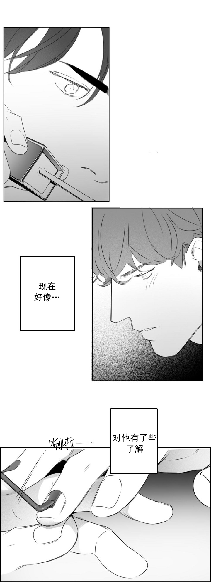 厚唇的秘密漫画,第5话1图