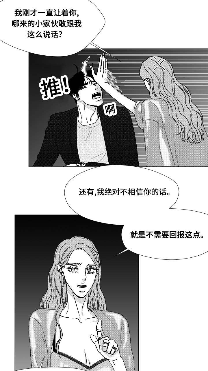 恶魔的牢笼漫画,第73话1图