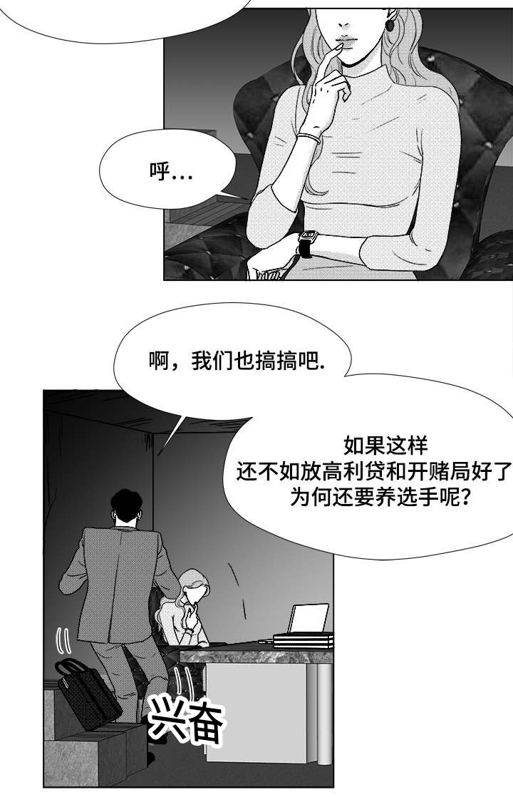 恶魔漫画,第59话2图