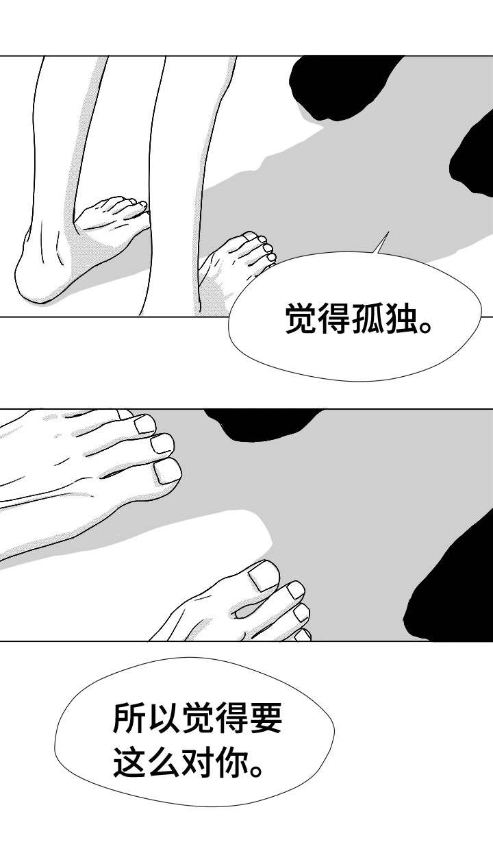 恶魔医生刘翔峰获刑17年漫画,第46话2图