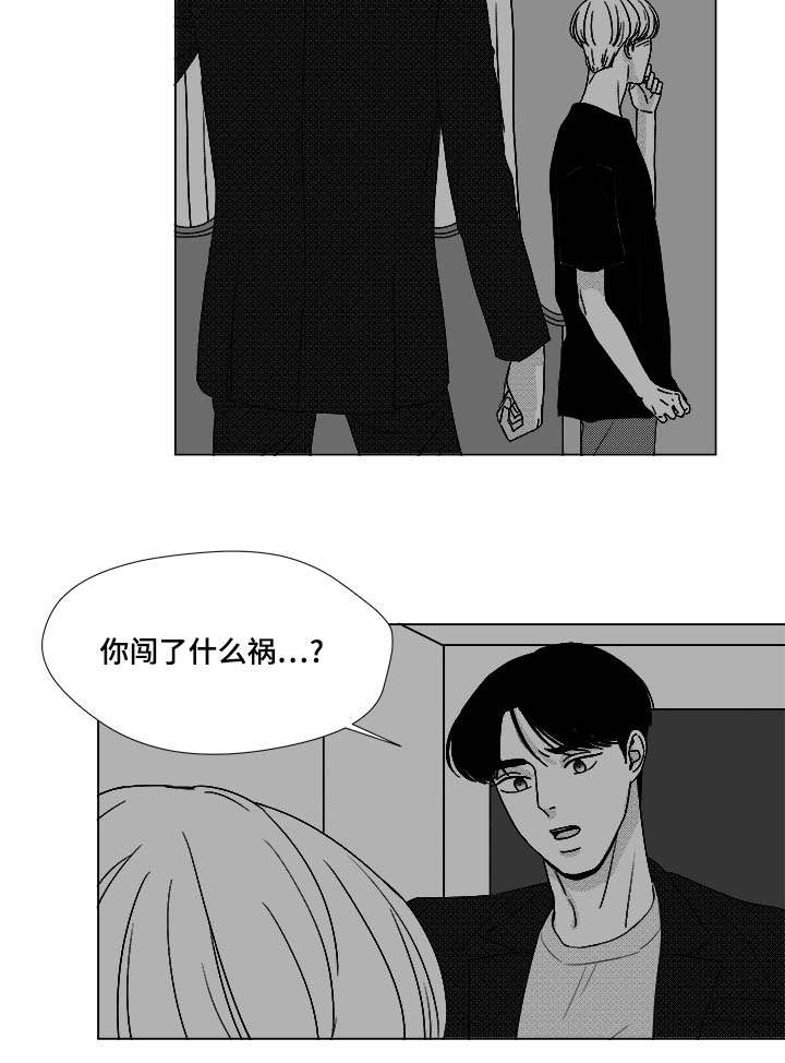 恶魔漫画,第74话2图