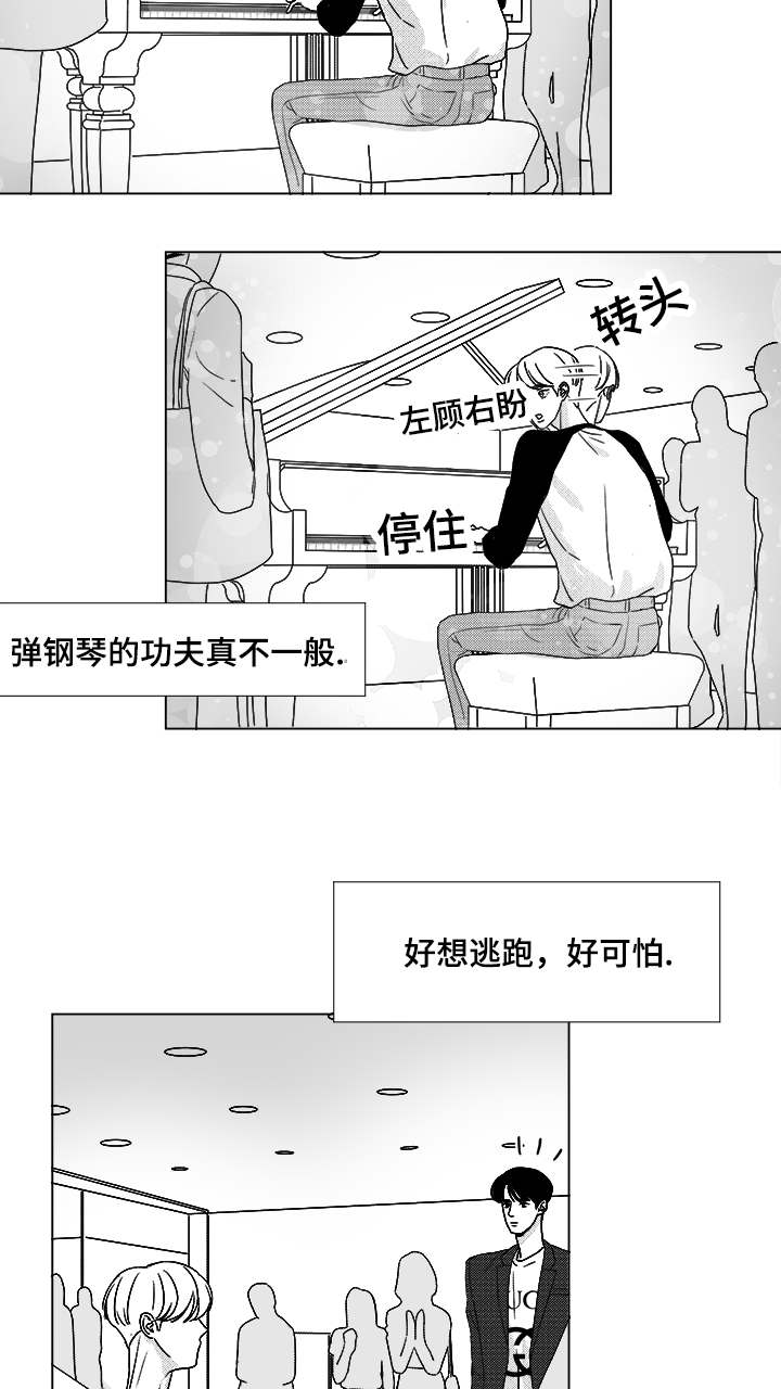 恶魔漫画,第54话1图