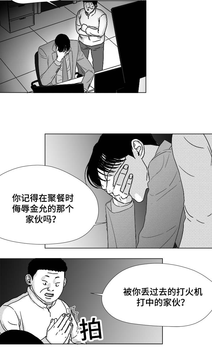 恶魔漫画,第58话2图