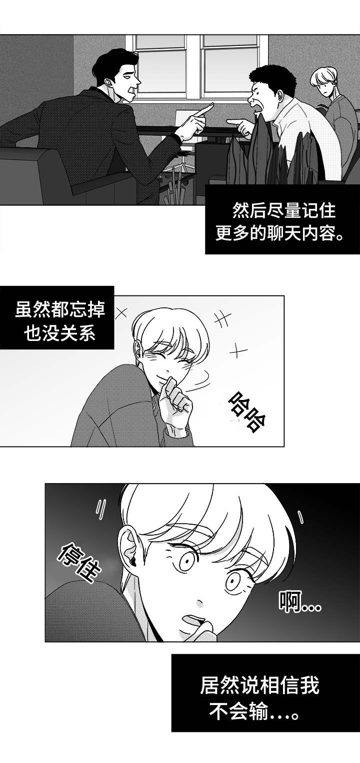 恶魔漫画,第40话2图