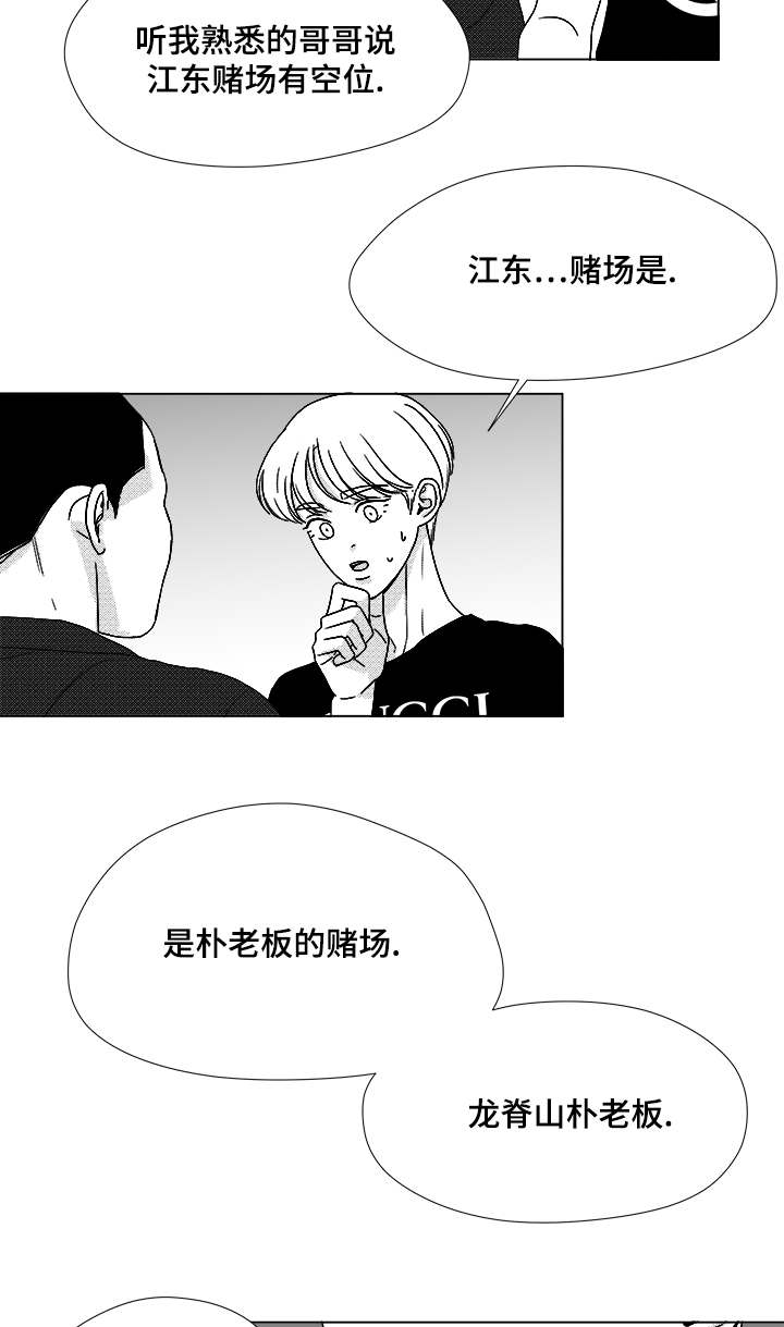 恶魔在身边漫画,第59话1图