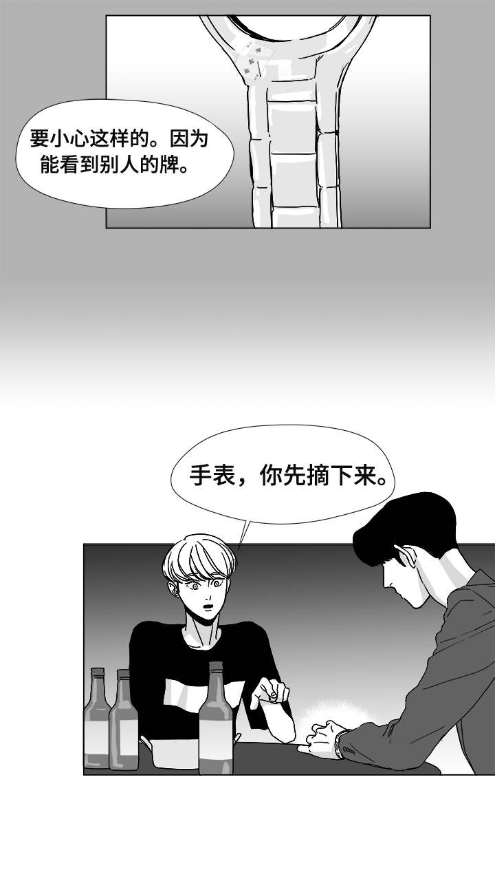 恶魔人旧版漫画,第13话1图