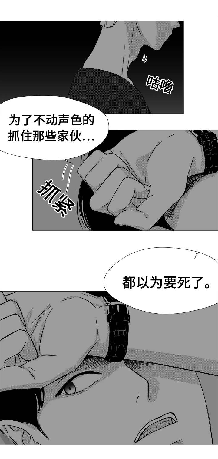 恶魔的契约家人漫画漫画,第36话2图