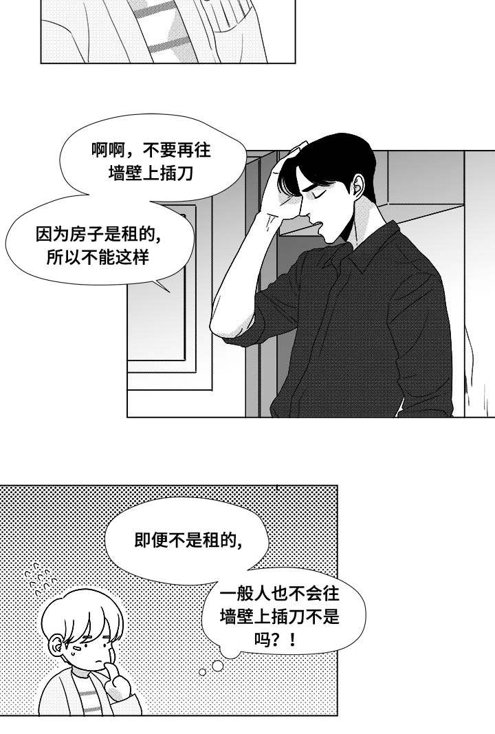 恶魔低语时漫画漫画,第28话2图