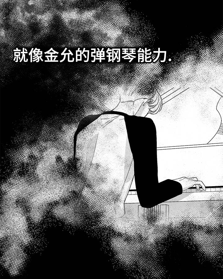 恶魔漫画,第54话2图