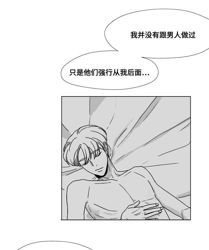 恶魔漫画,第32话1图