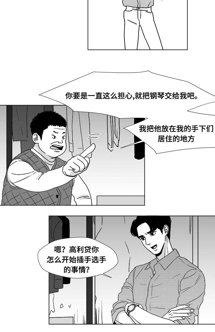 恶魔人旧版漫画,第27话2图