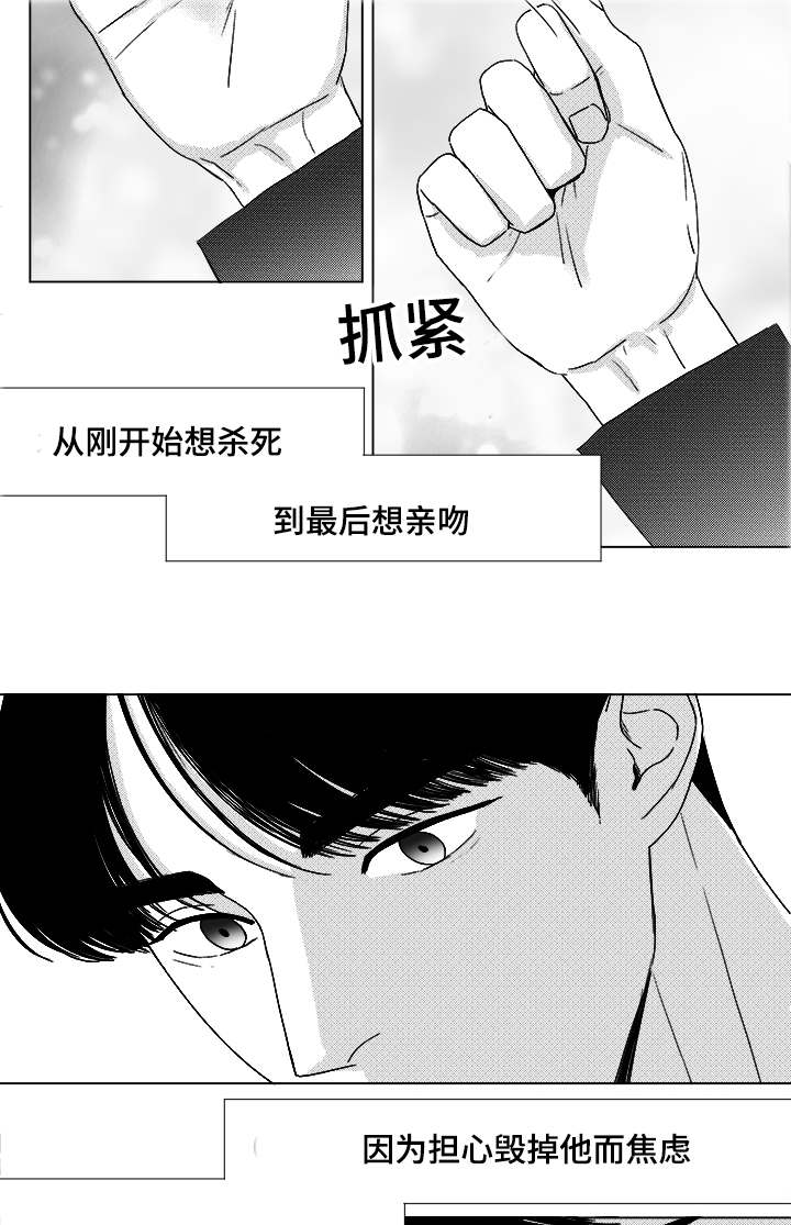 恶魔法官漫画,第54话2图