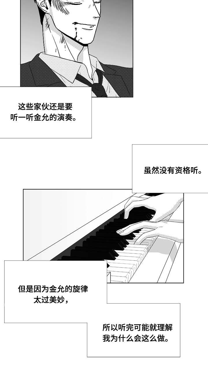 恶魔漫画,第80话2图