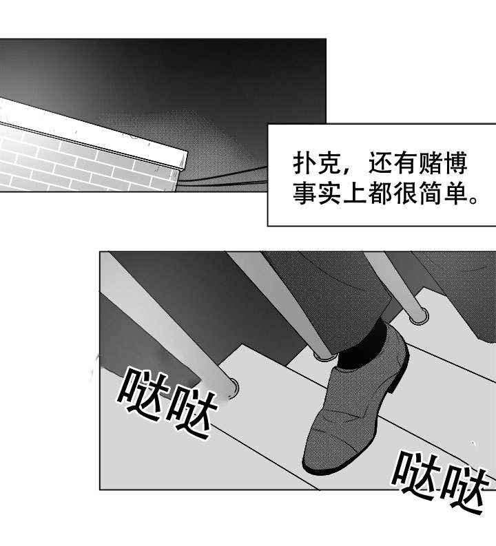 恶魔低语时漫画漫画,第43话1图