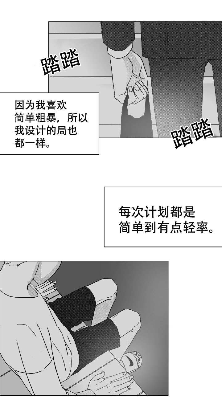 恶魔轮盘手机版下载漫画,第43话1图