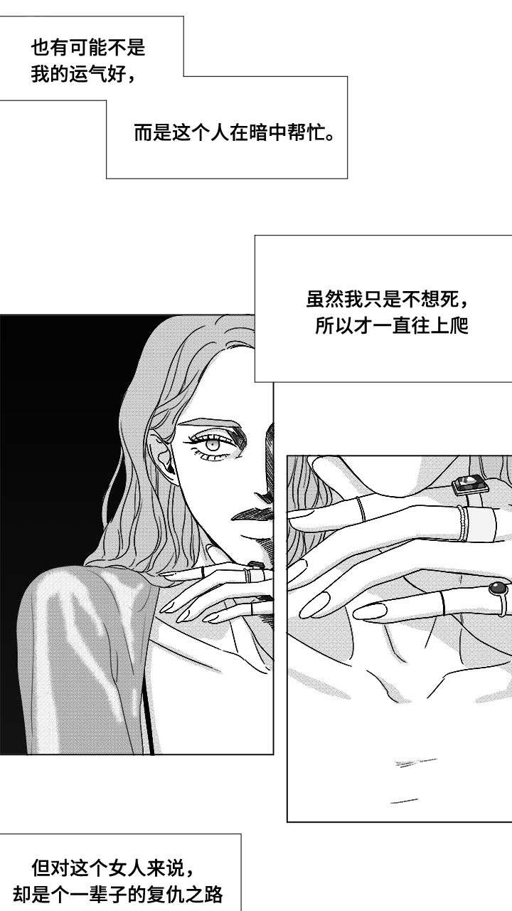 恶魔高校第三季漫画,第73话1图