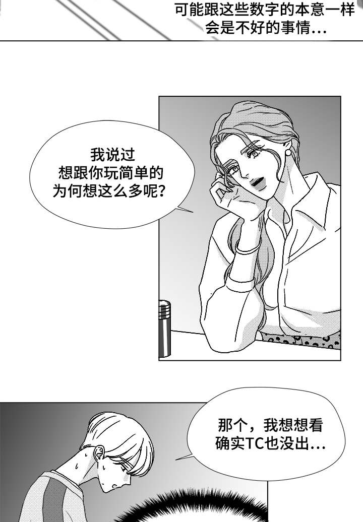 恶魔法则漫画,第61话2图