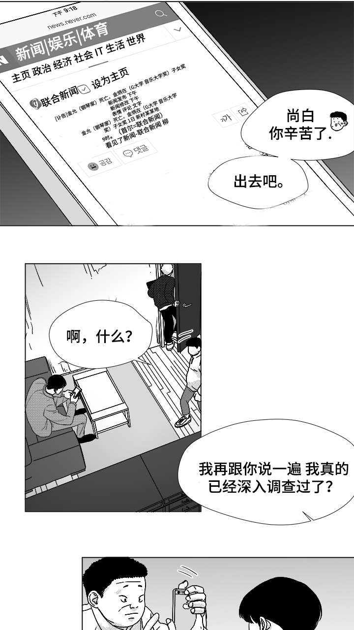 恶魔高校在线观看动漫全集免费版漫画,第57话2图