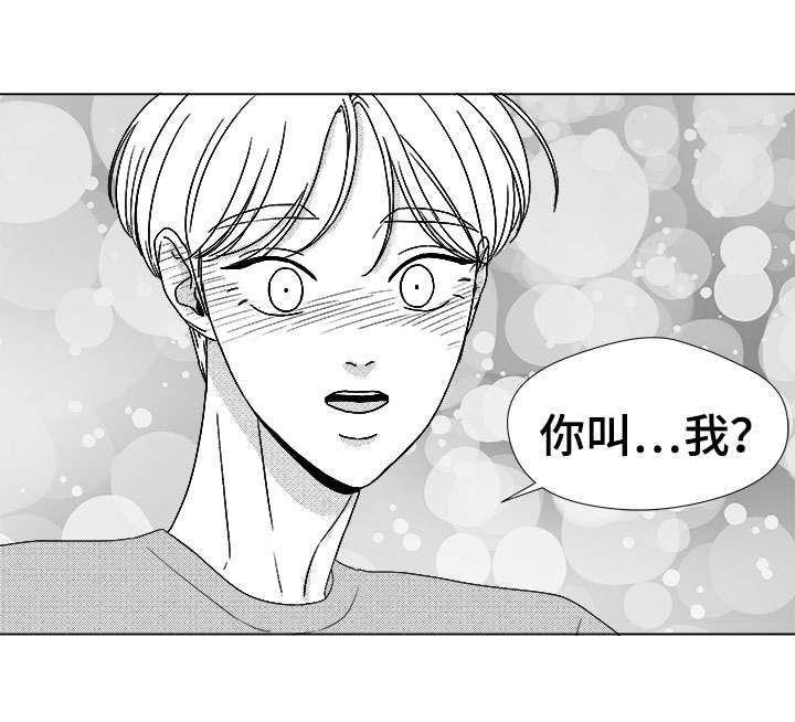 恶魔漫画,第78话2图