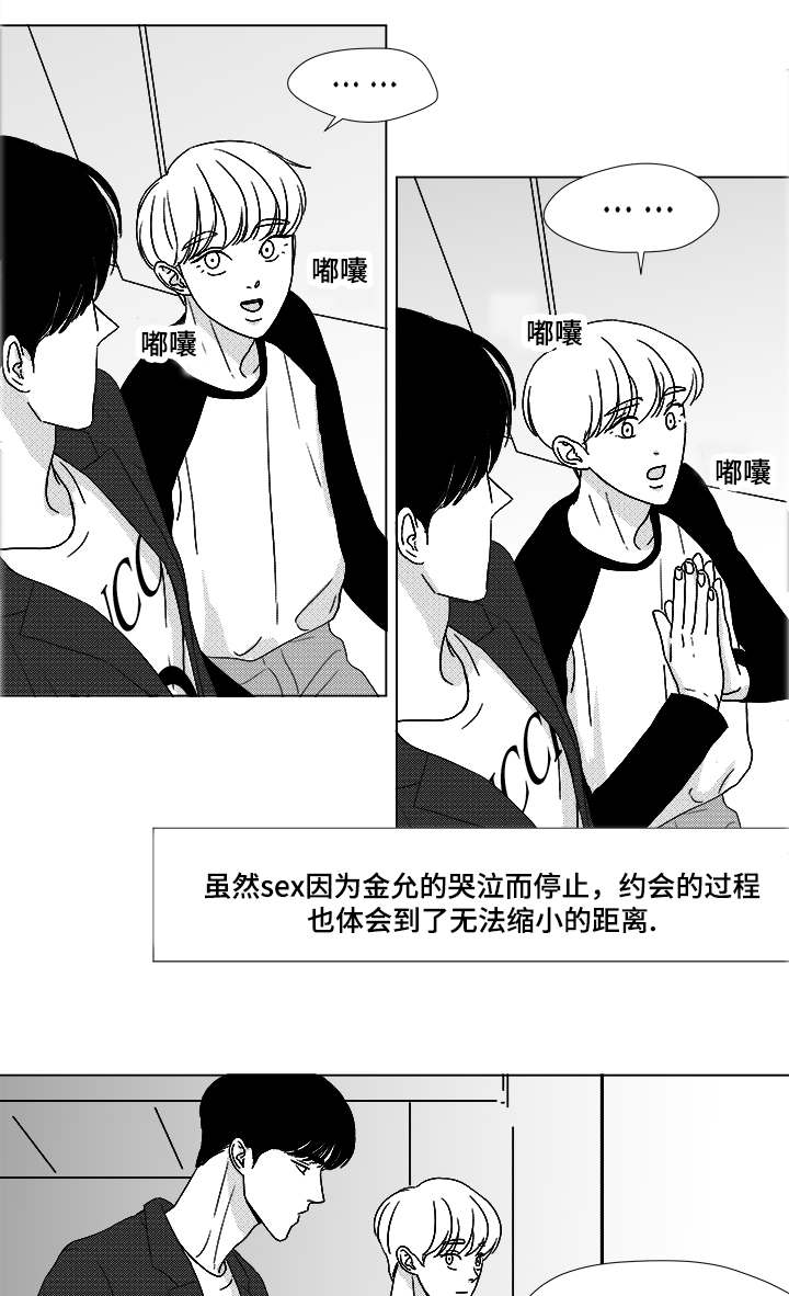 恶魔漫画,第54话2图