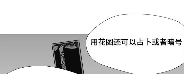 恶魔漫画,第50话1图