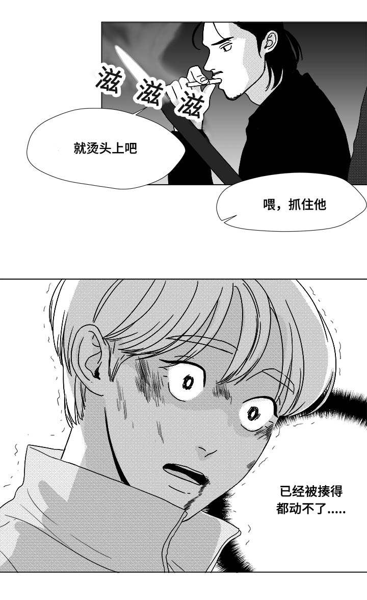 恶魔果实漫画,第23话1图