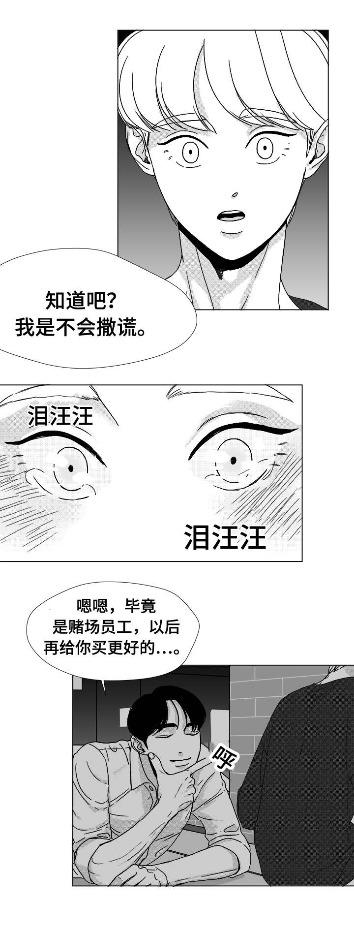 恶魔漫画,第37话1图
