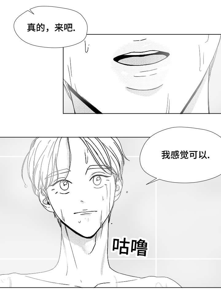 恶魔漫画,第65话2图