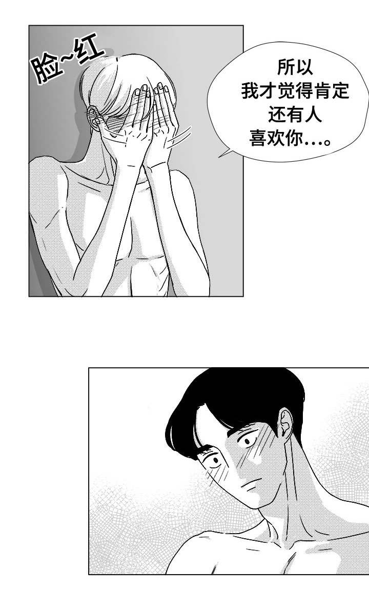 恶魔果实图鉴漫画,第47话2图